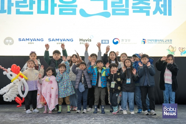 삼양그룹과 휴비스가 지난 5월 10일 제27회 자연사랑 파란마음 그림축제를 개최했다. ⓒ삼양그룹