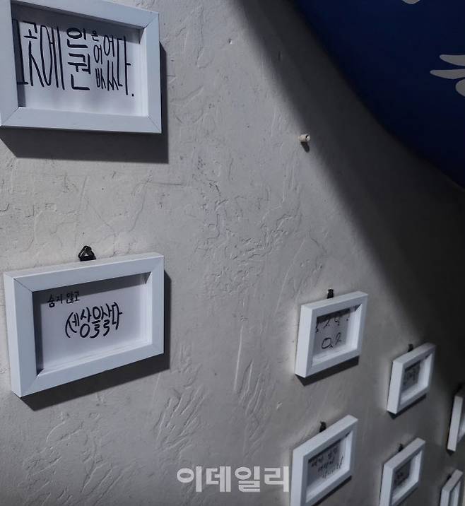 모모이센터에서 자활을 위해 노력 중인 여성들의 캘리그라피가 모모이센터 작업장으로 가는 벽면에 전시돼 있다. 엑자에는 ‘그곳에는 인권이 없었다’, ‘나와보니 내가 알던 세상이 아니더라’, ‘숨지 않고 세상을 살다’ 등이 쓰여있다. (사진=이지현 기자)