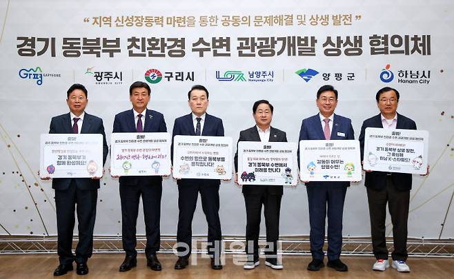 (사진=남양주시 제공)