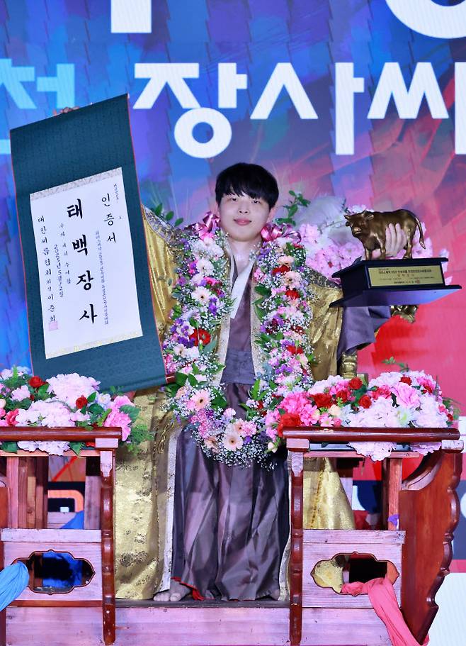 생애 첫 태백장사에 등극한 MG새마을금고 소속 이용훈. 사진=대한씨름협회