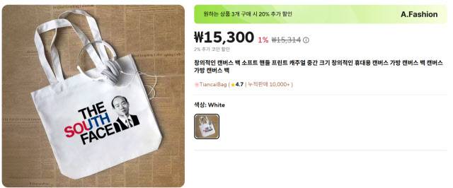 (사진=알리익스프레스 캡처)