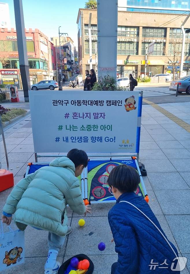 지난해 관악구 아동학대예방 캠페인에 참여하고 있는 아이들.(관악구청 제공)
