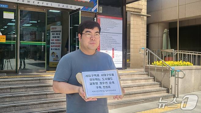 권용원 서대구영무예다음 입주자 대표가 12일 오전 대구시청 동인청사를 찾아 서대구역과 서대구로를 경유하는 도시철도 교통망 구축을 촉구하는 진정서를 제출했다.2025.5.12/뉴스1 ⓒ News1 이성덕 기자