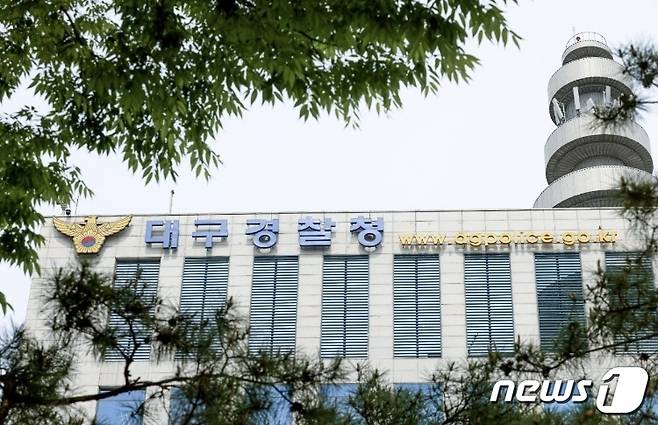 대구경찰청 청사 ⓒ News1 DB