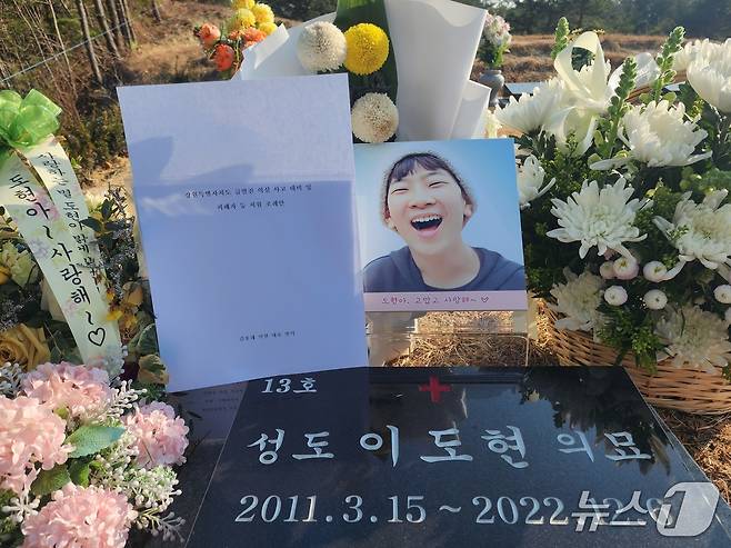 고 이도현 군 묘소.(강원도의회 제공, 재판매 및 DB 금지)/뉴스1