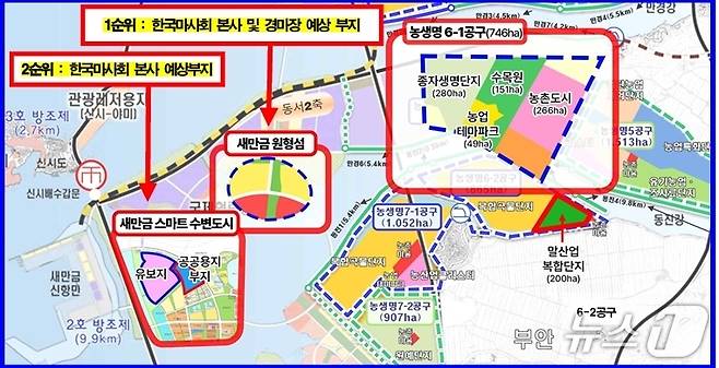 한국마사회 이전 관련 김제시 유치 방안 현황도.(김제시 제공. 재판매 및 DB금지)/뉴스1