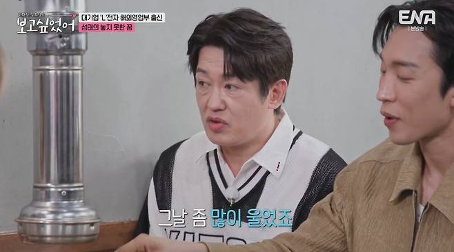 (ENA '최호정 김호영의 보고 싶었어')