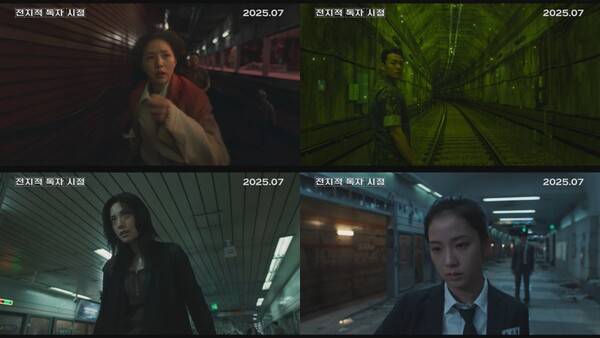 영화 '전지적 독자 시점' ⓒ롯데엔터테인먼트