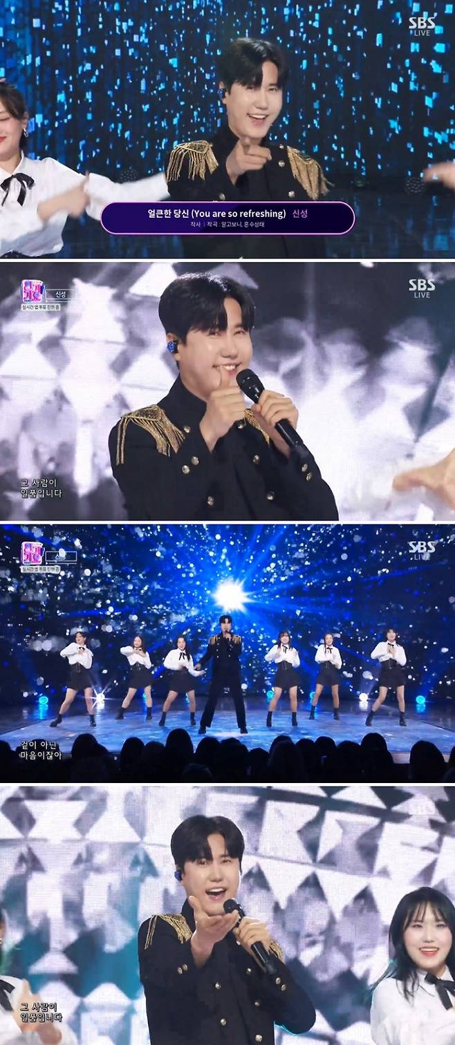 ‘인기가요’ 신성, ‘얼큰한 당신’ 무대로 매력 대발산 (제공: SBS)