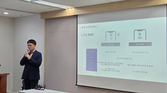 류정환 SK텔레콤 네트워크 인프라센터장이 11일 브리핑을 갖고, 12일부터 도입되는 유심 재설정에 대해 설명하는 모습. /뉴스1