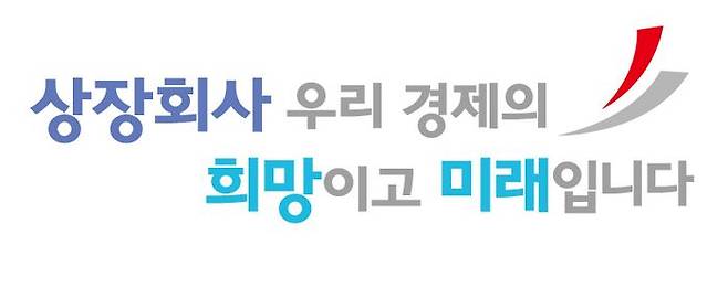 한국상장회사협의회 슬로건(자료사진) ⓒ한국상장회사협의회