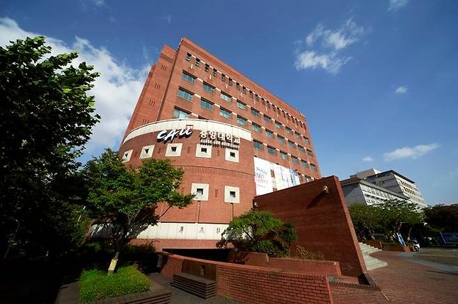 중앙대학교.ⓒ중앙대학교 제공