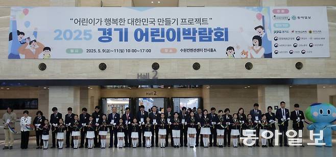 9일 오전 경기 수원컨벤션터에서 열린 2025 경기 어린이박람회에 참석한 주요 내빈들이 개막식에 앞서 테이프 커팅을 하고 있다. 수원=박형기 기자 oneshot@donga.com