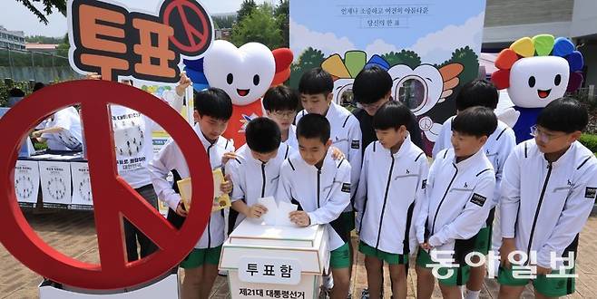제21대 대통령 선거를 23일 앞둔 11일 광주시 선거관리위원회 주최로 광주 동구 조선대에 마련된 선거 참여 캠페인 행사장을 찾은 어린이들이 투표함에 투표용지를 넣는 퍼포먼스를 하고 있다. 광주=박영철 기자 skyblue@donga.com