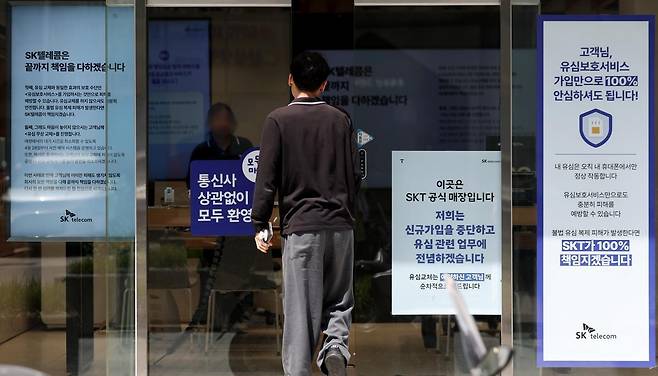 SK텔레콤 정보 유출 사고로 유심 대란이 지속되고 있는 8일 서울 시내의 T월드 매장에 유심 교체 및 유심보호서비스 안내문이 게시되어 있다.   SK텔레콤은 해킹 사고를 발표한 지난 22일부터 지난 7일까지 115만건의 유심을 교체했다고 8일 밝혔다. 2025.05.08. 서울=뉴시스