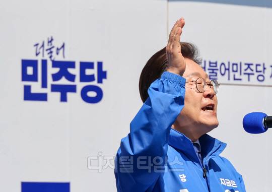 이재명 더불어민주당 대선 후보. 디지털타임스DB