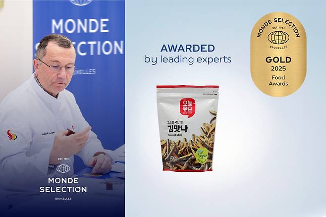 롯데마트 PB 몽드 셀렉션 수상 이미지