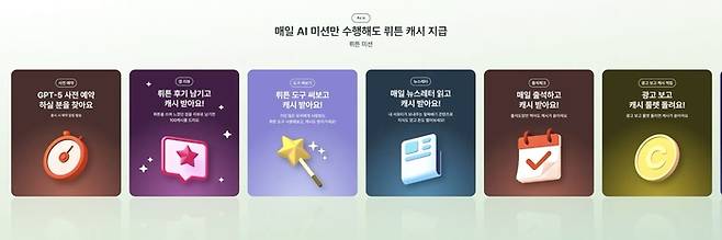 뤼튼의 AI 이코노믹스 생태계