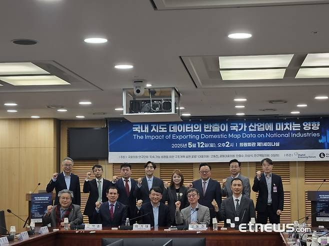 국회 '지속 가능 성장을 위한 구조개혁 실천 포럼'과 디지털경제포럼, 스타트업얼라이언스는 12일 서울 여의도 국회의원회관 1세미나실에서 '국내 지도 데이터의 반출이 국가 산업에 미치는 영향' 세미나를 개최했다. 참석자들이 기념사진을 촬영하고 있다.