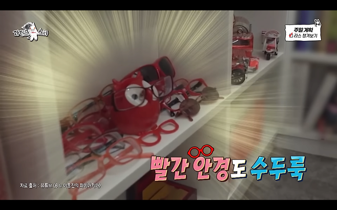 영화평론가 이동진이 빨간 뿔테안경을 착용하는 이유.JPG