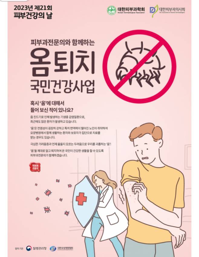 고령화 체감은 질병부터 옴 대유행