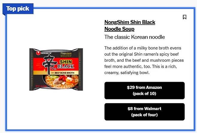 신라면블랙.jpg 뉴욕타임스 리뷰사이트에 소개된 맛있는 한국라면들.jpg