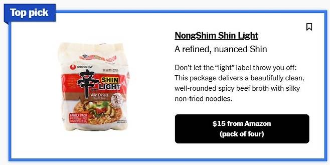 신라면라이트.jpg 뉴욕타임스 리뷰사이트에 소개된 맛있는 한국라면들.jpg