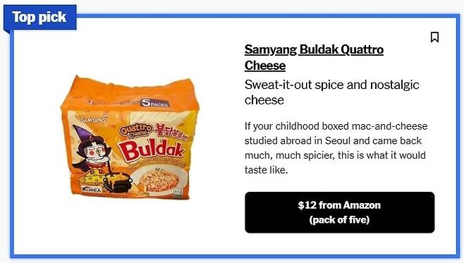 삼양 불닭치즈.jpg 뉴욕타임스 리뷰사이트에 소개된 맛있는 한국라면들.jpg