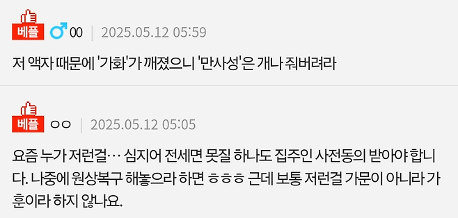 image.png 네이트판) 제가 못된 며느리인가요?