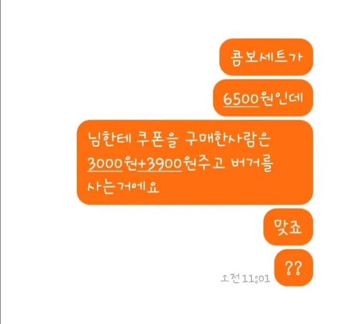 1000011045.jpg 햄버거 쿠폰을 돈받고 파는 당근당근