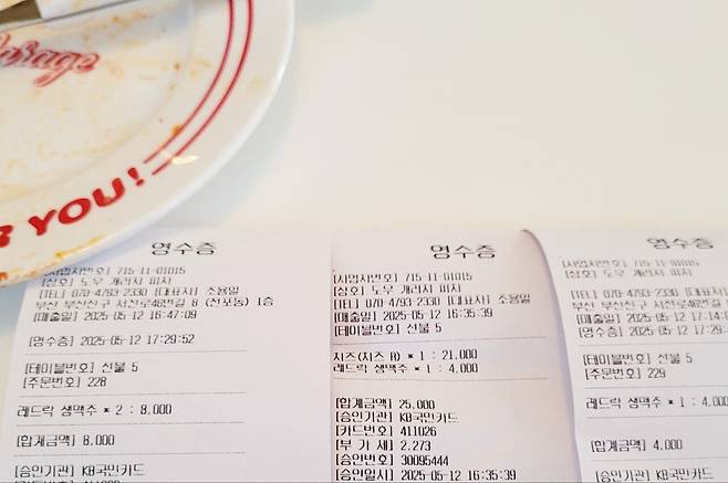 실시간 노총각 치즈피자