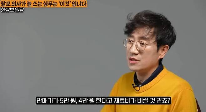 Internet_20250512_145601_8.webp.ren.jpg 탈모 전문의사가 말하는 탈모샴푸