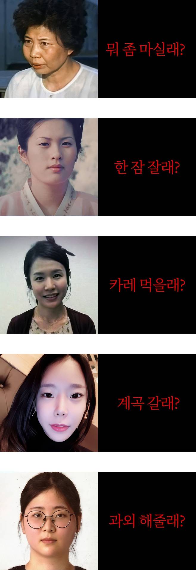 3.jpg 대한민국 5대 악녀들
