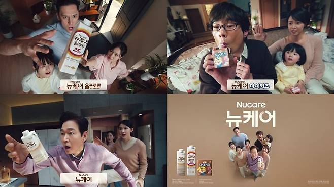 대상웰라이프 뉴케어 광고 화면. 대상웰라이프 제공