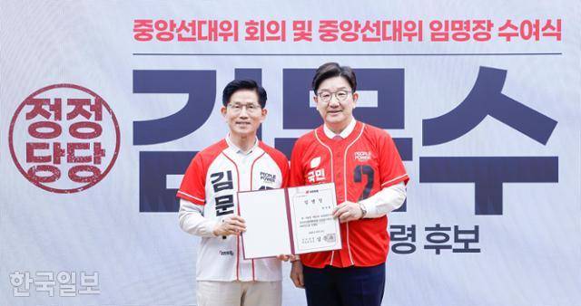 김문수(왼쪽) 국민의힘 대선 후보가 12일 서울 여의도 국민의힘 중앙당사에서 열린 중앙선거대책위원회 임명장 수여식에 참석해 권성동 공동선대위원장과 함께 기념촬영을 하고 있다. 하상윤 기자