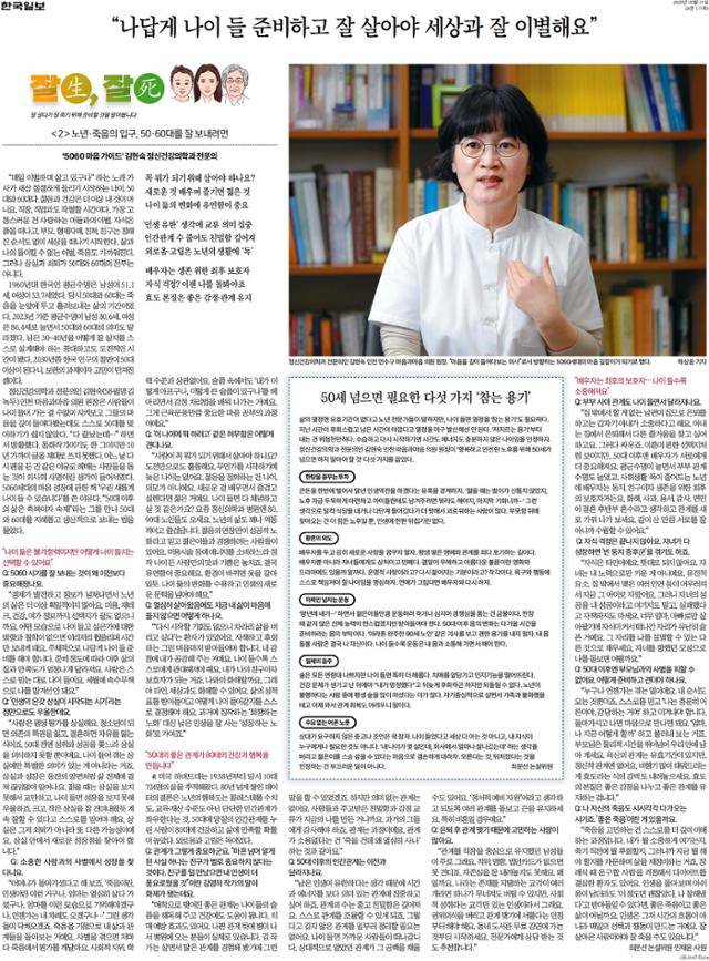 정신건강전문의를 인터뷰한 '잘생 잘사' 기획