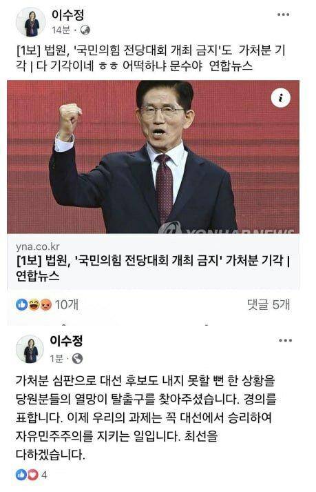 이수정 국민의힘 경기 수원정 당협위원장이 지난 9일 김문수 후보를 조롱하는 취지의 게시물(위 사진)을 페이스북에 올렸다가 이틀 만에 입장을 바꾼 듯한 글(아래)을 게시했다. 이 위원장 페이스북 계정 캡처
