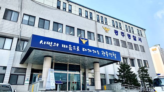 경기 광주경찰서 전경 [경기남부경찰청 제공]