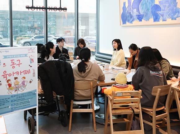 광주 동구에서 추진하는 정책 중 하나인 동구 육아카페에서 구에 거주하는 부모들이 소통을 하고 있다.  [사진=광주 동구]