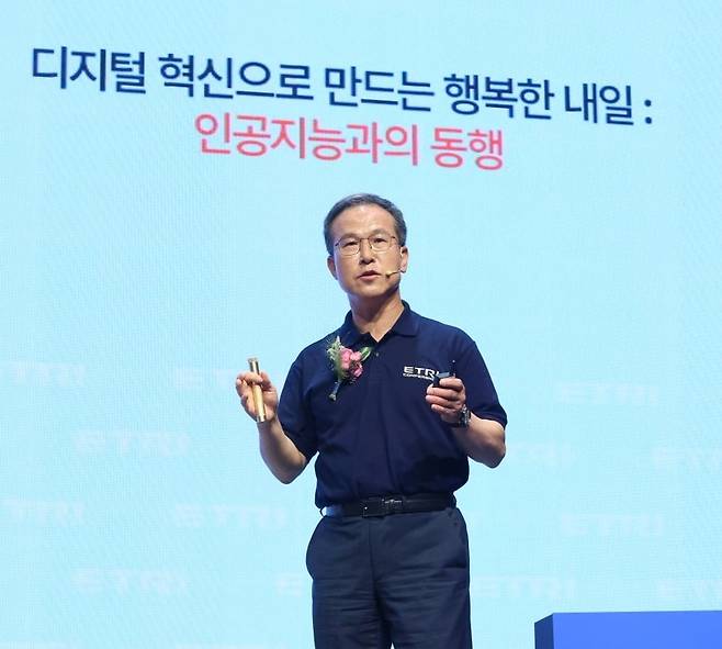 방승찬 ETRI 원장이 2024년 6월 26일 서울 역삼동 한국과학기술회관에서 열린 'ETRI 컨퍼런스 2024'에서 기조연설 하고 있는 모습. / 사진=ETRI 제공