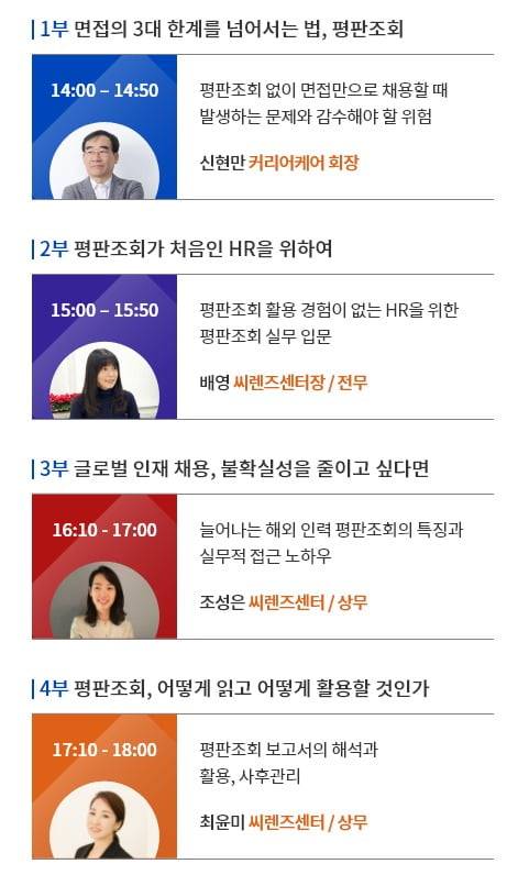 사진=커리어케어
