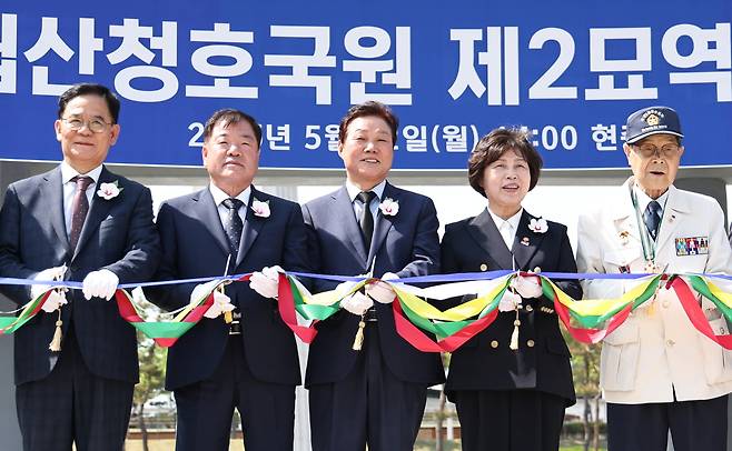 국가보훈부와 경남도 관계자들이 12일 경남 산청군 단성면에서 열린 국립산청호국원 제2묘역 준공식에서 테이프 커팅을 하고 있다. 경남도 제공