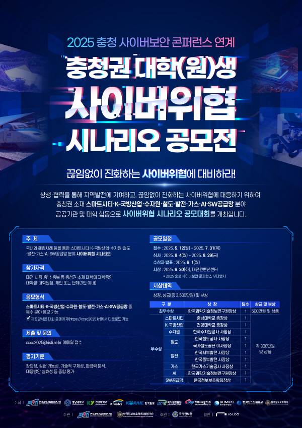 한국중부발전 제공