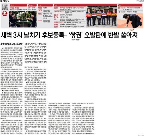 ▲12일세계일보