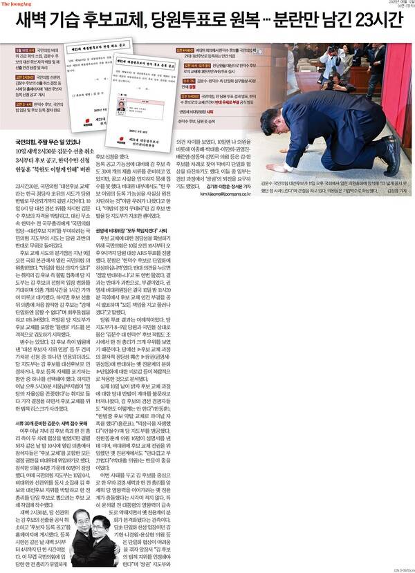 ▲12일중앙일보