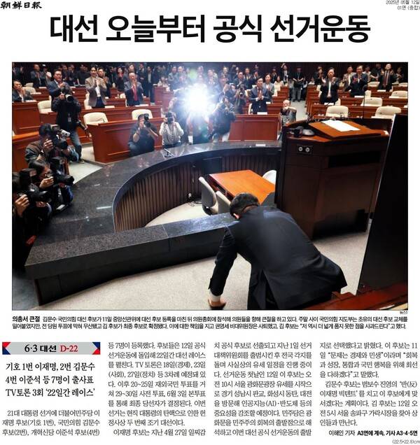▲12일조선일보