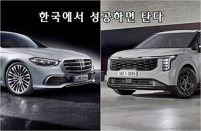 벤츠 S클래스(왼쪽)와 기아 카니발 [사진제공=벤츠, 기아/편집=최기성 매경 디지털뉴스룸 기자]