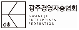 광주경영자총협회 로고. 광주 경총 제공.