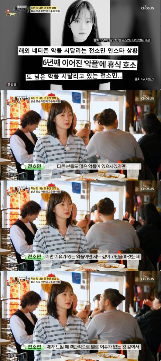 /사진=TV조선 '식객 허영만의 백반기행' 방송화면 캡쳐