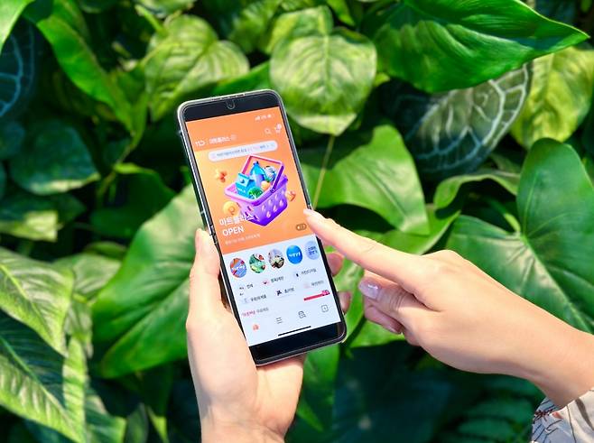 11번가 통합 장보기 전문관 '마트플러스'. /사진제공=11번가